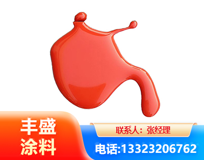 定西水性氨基烤漆